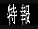 ARK：ED特報(最終調整ver)