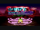【３人実況】またまたお互いに蹴落としあうマリオパーティ２　おわり