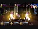 【高難易度】僕のアストルフォ君は最強なんだ！【FGO】