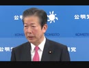 山口なつお　習近平国賓来日について