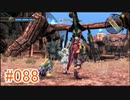 【xenoblade】地声が低めの女がゼノブレイド初見実況プレイpart88【初実況】