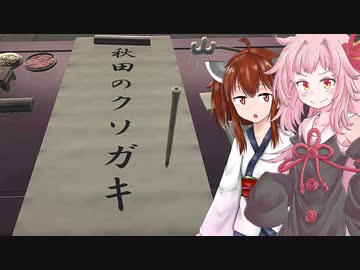 茜ちゃんと書初めシミュレーター【Chinese Brush Simulator】