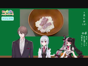 【出演：加賀美ハヤト/葉加瀬冬雪/夜見れな】にじさんじのハッピーアワー!!