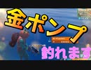 金武器しか出ない幸せなモード！？ 【フォートナイト】-らてらって視点