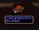 チョコボの不思議なダンジョン2 耐久度0バグを利用した高速ハネ収集