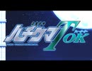 ハチクマTOK　前編OP
