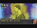 【シノビガミ】ひとくち寿司猫で戯れる「追憶の心傷」08