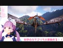 【湊あくあ】超難易度のワイバーンチャレンジ！大天使は追いすがるワイバーンから逃れることは出来るか？【ARK】【ホロライブ切り抜き】