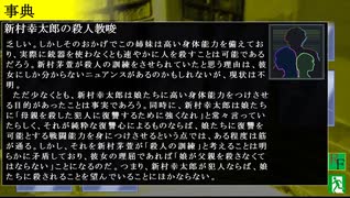 #S51【朗読】最悪の事件を回避しても謎の集落が平穏を脅かす。『死月妖花～四月八日～』