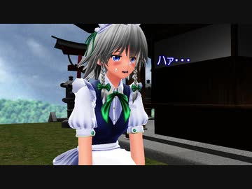 【東方MMD】咲夜の能力