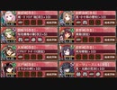 【城プロRE】ヘルの遊戯場 超難 ヘルヘイム -Ⅴ- 全力【BGM変更】