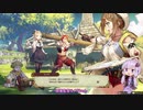 【ライザのアトリエ】ゆかりさんが島でのんびり冒険ををする実況part27