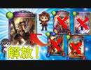 【シャドウバース実況#231】使いたいカードを解放せよ！