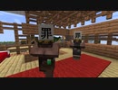 【01-1】【Minecraft生放送】Ver1.15.2の世界　まったり生放送　罪袋村増設からの・・・