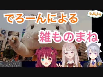 雑える&amp;雑ロア〜高クオリティのえるを添えて〜【樋口楓/にじさんじ】