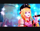 【MMD刀剣乱舞】みだれちゃんが水の星へ愛をこめて