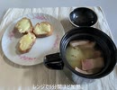 【インチキッチン】炊飯マグで玉ねぎ丸ごとスープ