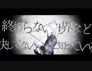 【原曲キー】対象x　歌ってみた　黒紫雪（くろしき）