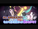 【ニコカラ】Gimme×Gimme[八王子P×Giga]_ON Vocal