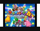 【３人実況】お互いに蹴落としあうマリオパーティ４　そのいち