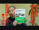 【紹介】生活行為向上力の見つけ方 (―作業・環境・園芸療法の理論とプログラム)【CH5　夢のみずうみアンテナショップ】