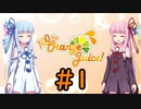 【100% Orange Juice】琴葉姉妹のみかん１００%！ #1