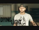 【実況】へっぽこ忍者がいく！ゾンビがはびこる都市を生き残れ！【ダイイングライト-Dying Light-】＃17