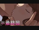 クリぼっちの寂しさを紛らわすアマガミ実況 part23(終)