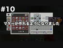 【Minecraft】限りなくハチと工業なマイクラpart10【ゆっくり実況】