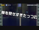 【ガルナ/オワタP】改造マリオをつくろう!2【stage:36】