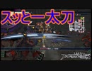 専用武器の魔物に対しての切れ味半端ねぇｗ　ファイアーエムブレム無双実況プレイPart13