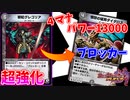 【デュエプレ】真・デーモンコマンド無双【邪妃グレゴリアの力を見ろ！】