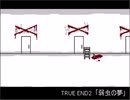 【END ROLL】レッツハッピードリーム！【実況】おまけ＃7