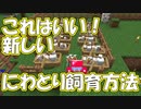 【02-1】【Minecraft】Ver1.15.2の世界　まったり生放送　カボチャに囲まれた村、新しい鶏飼育方法