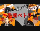 【MMDHQ!!]】失楽ペトリ【月島蛍】