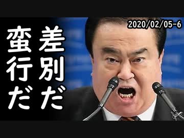 韓国丸太事件？集英社、ジャンプの人気漫画ヒロアカを発売2日前に回覧＆釈明。発売日当日、内容差し替え⇒海外から失望の声が殺到！2020/02/05-6