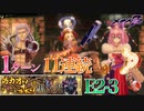 【メギド72】E2-3 1ﾀｰﾝ 11連続 カカオの森の黒い犬【イベントクエスト】カカオを求める乙女