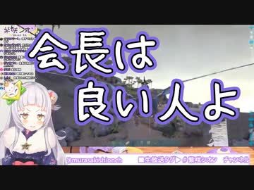 ココ会長について語る紫咲シオン