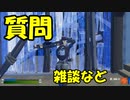 【14kill雑談】こういうソロの動画配信で見たいですか？？＃攻城旅団 田中ソロ
