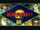 新たな惑星！【60 Parsecs!】#2