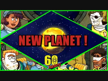 新たな惑星！【60 Parsecs!】#2