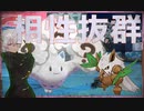 【ダーテング強化月間】ダイマックスの突破力