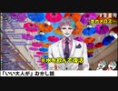 ジョー・力一による「いい大人の走れメロス」