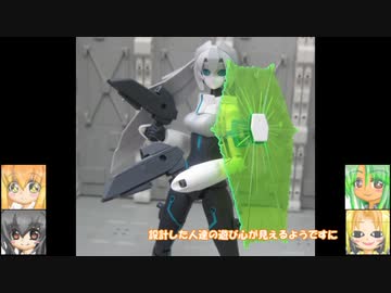 HG モビルドールメイ モビルドールサラ(ミラーミッション) ダイバーアヤメ(GBT) ゆっくりプラモ動画