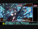 [城プロREプレイ動画 part43] ヘルの遊戯場 ニヴルヘイム -Ⅴ- [部隊合計☆数40以下]