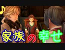 【実況】最高難易度でイースⅨの物語を全力で楽しむ part118