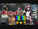 【アークナイツ】最強キャラ危機一髪！？危険な術士から狙撃天使を死守せよ！【明日方舟/ARKNIGHTS】#2