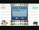 【ゆっくり】パズドラ事件簿【Part.05】
