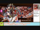 【城プロＲＥ】ヘルの遊戯場　～ムスペルヘイム‐Ⅴ～　戦功攻略【ボイロ解説】、★５（＋改）＋エーリューズニル改
