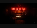 Lurk in the Dark 前編